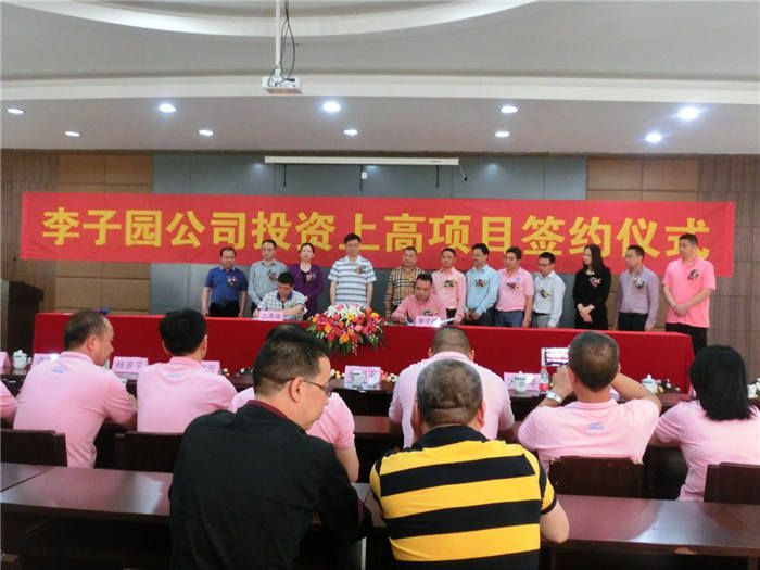 熱烈祝賀！江西上高項(xiàng)目簽約，計(jì)劃總投資超兩億~